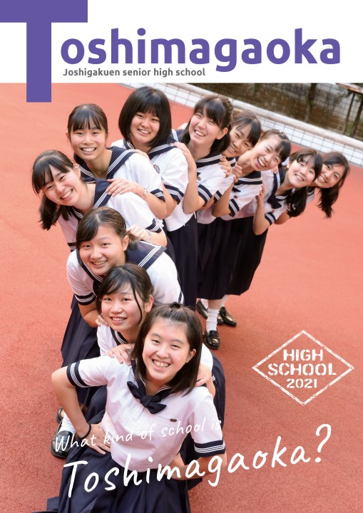 豊島岡女子学園 生徒会誌 平成22年度 | www.protegervacinas.com.br