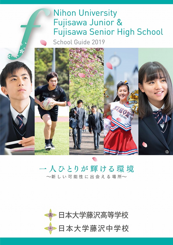 日本大学藤沢中学校・藤沢高等学校 学校指定コート - コート